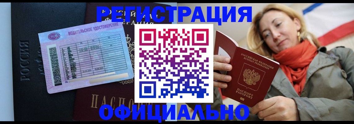 прописка для школы в Нюрбе
