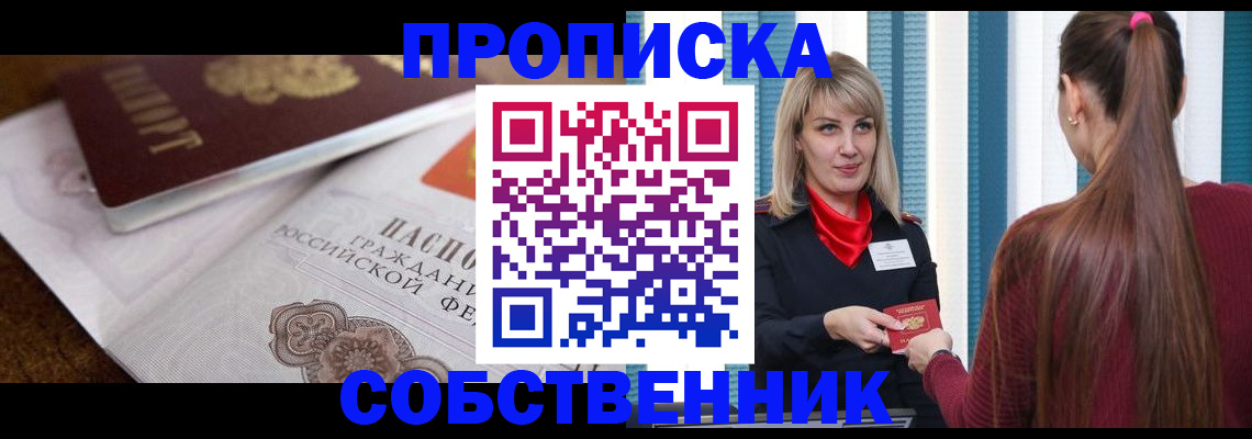 временная регистрация недорого в Нюрбе