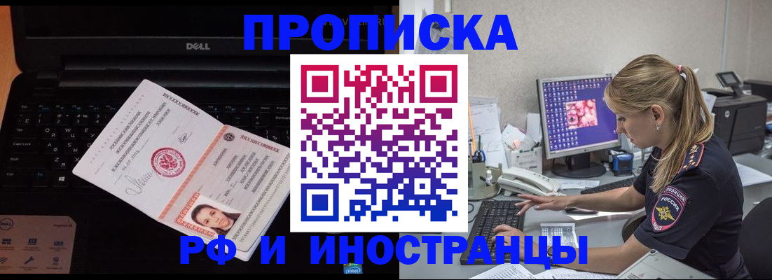 временная регистрация в квартире в Нюрбе