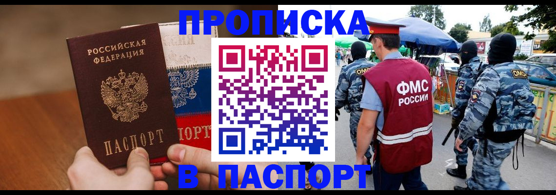 временная регистрация недорого в Нюрбе